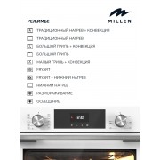 MILLEN MEO 6004 WH духовой шкаф