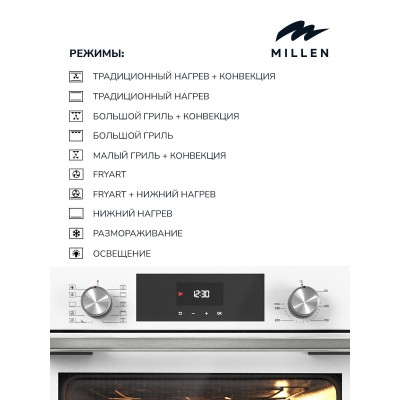 MILLEN MEO 6004 WH духовой шкаф MILLEN MEO 6004 WH духовой шкаф