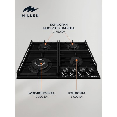 MILLEN MGHG 602 BL газовая варочная поверхност MILLEN MGHG 602 BL газовая варочная поверхност