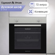 Zigmund & Shtain E 175 S Электрическая духовка