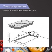 Zigmund & Shtain CN 38.3 B стеклокерамическая поверхность