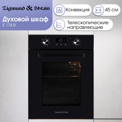 Zigmund & Shtain E 174 B Электрическая духовка Zigmund & Shtain E 174 B Электрическая духовка