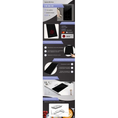 Zigmund & Shtain CN 38.3 B стеклокерамическая поверхность Zigmund & Shtain CN 38.3 B стеклокерамическая поверхность