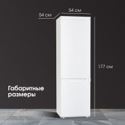 Zigmund & Shtain BR 18 X холодильник встраиваемый