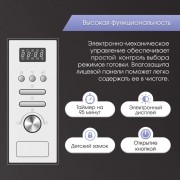 Микроволновая печь Zigmund & Shtain BMO 16.202 W