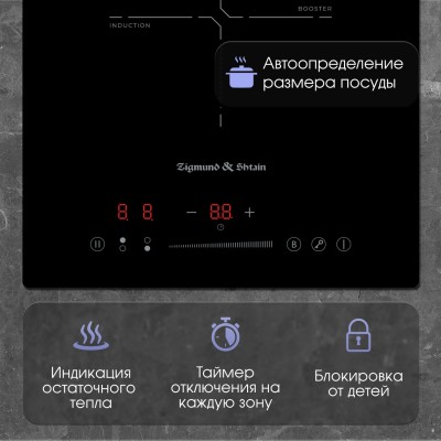 Zigmund & Shtain CI 60.3 B индукционная варочная поверхность Zigmund & Shtain CI 60.3 B индукционная варочная поверхность