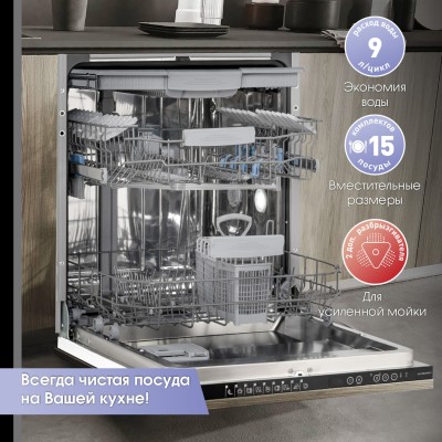 Посудомоечная машина Zigmund & Shtain DW 169.6009 X Посудомоечная машина Zigmund & Shtain DW 169.6009 X