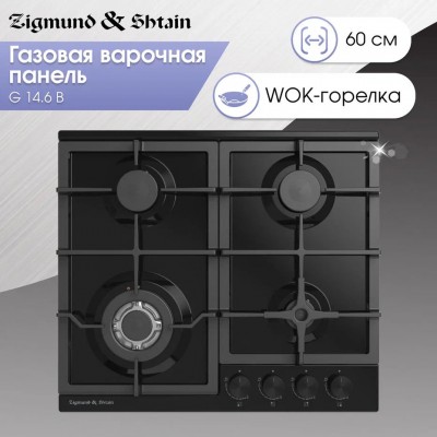 Варочная поверхность Zigmund & Shtain G 14.6 B Варочная поверхность Zigmund & Shtain G 14.6 B