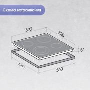 Zigmund & Shtain CN 50.6 B стеклокерамическая поверхность