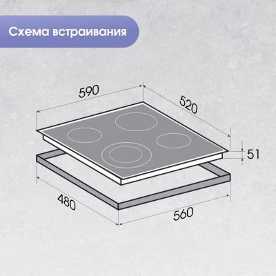 Zigmund & Shtain CN 50.6 B стеклокерамическая поверхность Zigmund & Shtain CN 50.6 B стеклокерамическая поверхность