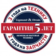 Zigmund & Shtain M 27.6 B варочная поверхность