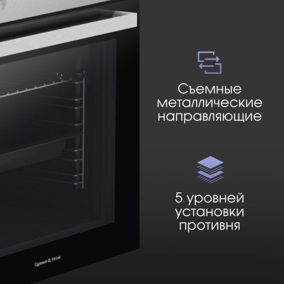 Zigmund & Shtain E 175 S Электрическая духовка Zigmund & Shtain E 175 S Электрическая духовка