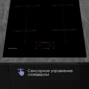 Zigmund & Shtain CI 60.6 B индукционная варочная поверхность