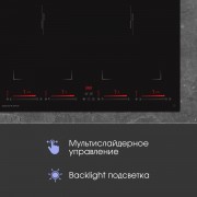 Zigmund & Shtain CI 29.6 B индукционная варочная поверхность
