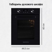 Zigmund & Shtain E 174 B Электрическая духовка