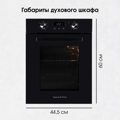 Zigmund & Shtain E 174 B Электрическая духовка Zigmund & Shtain E 174 B Электрическая духовка