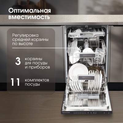 Zigmund & Shtain DW 308.4 посудомоечная машина Zigmund & Shtain DW 308.4 посудомоечная машина