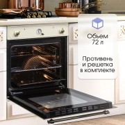 Духовой шкаф Zigmund & Shtain E 134 X