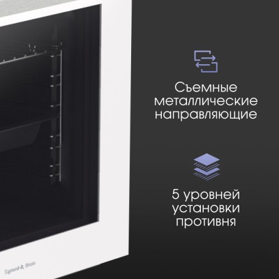 Zigmund & Shtain E 175 W Электрическая духовка Zigmund & Shtain E 175 W Электрическая духовка