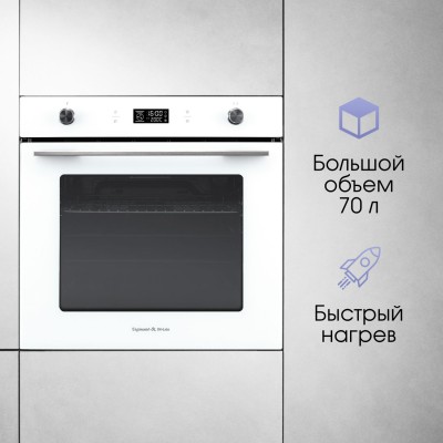 Zigmund & Shtain E 171 W Электрическая духовка Zigmund & Shtain E 171 W Электрическая духовка