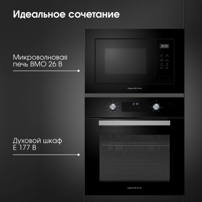 Zigmund & Shtain E 177 B Электрическая духовка Zigmund & Shtain E 177 B Электрическая духовка