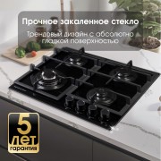 Zigmund & Shtain MN 199.61 B варочная поверхность