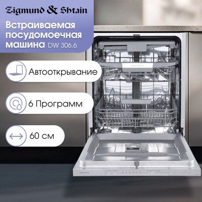 Zigmund & Shtain DW 306.6 посудомоечная машина Zigmund & Shtain DW 306.6 посудомоечная машина