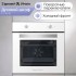 Духовой шкаф Zigmund & Shtain E 136 W Духовой шкаф Zigmund & Shtain E 136 W