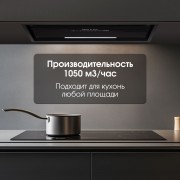 Zigmund & Shtain K 019.7 B Кухонная вытяжка