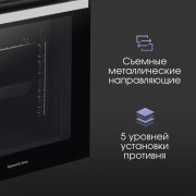 Zigmund & Shtain E 175 B Электрическая духовка