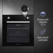 Zigmund & Shtain E 175 B Электрическая духовка