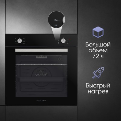 Zigmund & Shtain E 175 B Электрическая духовка Zigmund & Shtain E 175 B Электрическая духовка