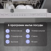 Zigmund & Shtain DW 306.4 посудомоечная машина