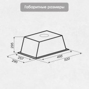 Вытяжка Zigmund & Shtain K 012.5 S