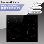 Zigmund & Shtain CN 51.6 B стеклокерамическая поверхность