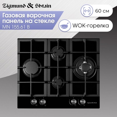 Zigmund & Shtain MN 155.61 B варочная поверхность Zigmund & Shtain MN 155.61 B варочная поверхность