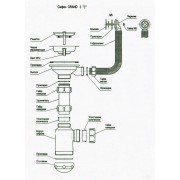 Сифон Dr gans SMART GRAND 3 1/2 ЭКОНОМ с полированным выпуском, 1 чаша