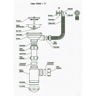 Сифон Dr gans SMART GRAND 3 1/2 ЭКОНОМ с полированным выпуском, 1 чаша Сифон Dr gans SMART GRAND 3 1/2 ЭКОНОМ с полированным выпуском, 1 чаша