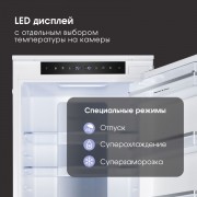 Zigmund & Shtain BR 19 X холодильник встраиваемый