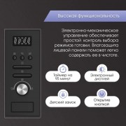 Микроволновая печь Zigmund & Shtain BMO 16.202 B