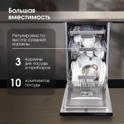 Zigmund & Shtain DW 302.4 посудомоечная машина