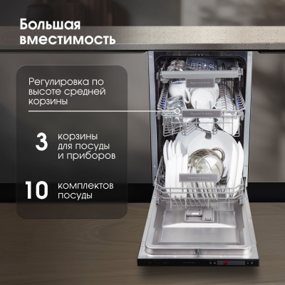 Zigmund & Shtain DW 302.4 посудомоечная машина Zigmund & Shtain DW 302.4 посудомоечная машина