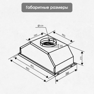 Вытяжка Zigmund & Shtain K 011.5 B Вытяжка Zigmund & Shtain K 011.5 B