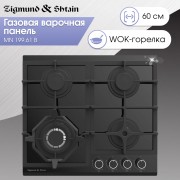 Zigmund & Shtain MN 199.61 B варочная поверхность