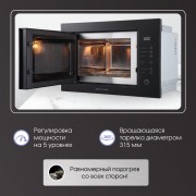 Микроволновая печь Zigmund & Shtain BMO 15.252 B