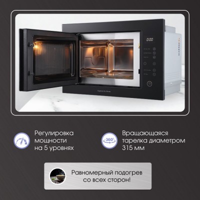 Микроволновая печь Zigmund & Shtain BMO 15.252 B Микроволновая печь Zigmund & Shtain BMO 15.252 B