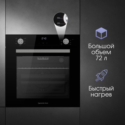 Zigmund & Shtain E 153 B Электрическая духовка Zigmund & Shtain E 153 B Электрическая духовка