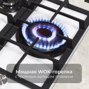 Zigmund & Shtain MN 114.61 W варочная поверхность