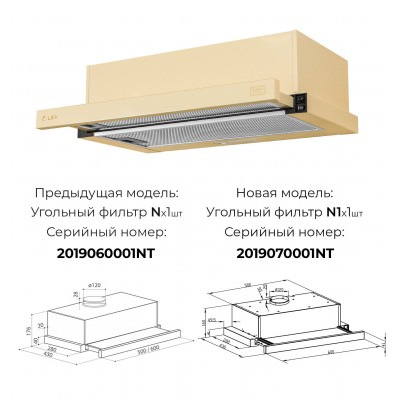 Вытяжка LEX HUBBLE G 600 (1M) IVORY Вытяжка LEX HUBBLE G 600 (1M) IVORY