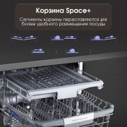 Zigmund & Shtain DW 306.6 посудомоечная машина